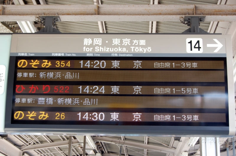 DSC_5870.JPG - Nagoya, 3 bullet trains to Tokyo within 10 minutes